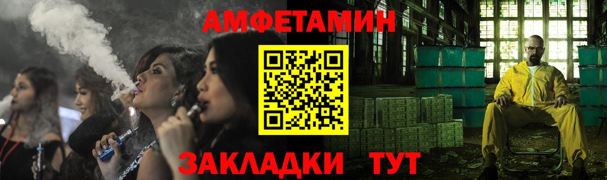Amphetamine Розовый Можга