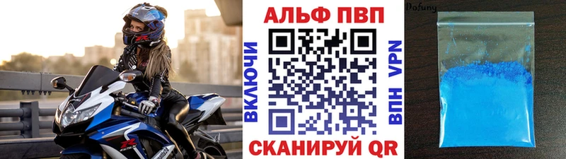 A PVP Соль  маркетплейс наркотические препараты  Можга 