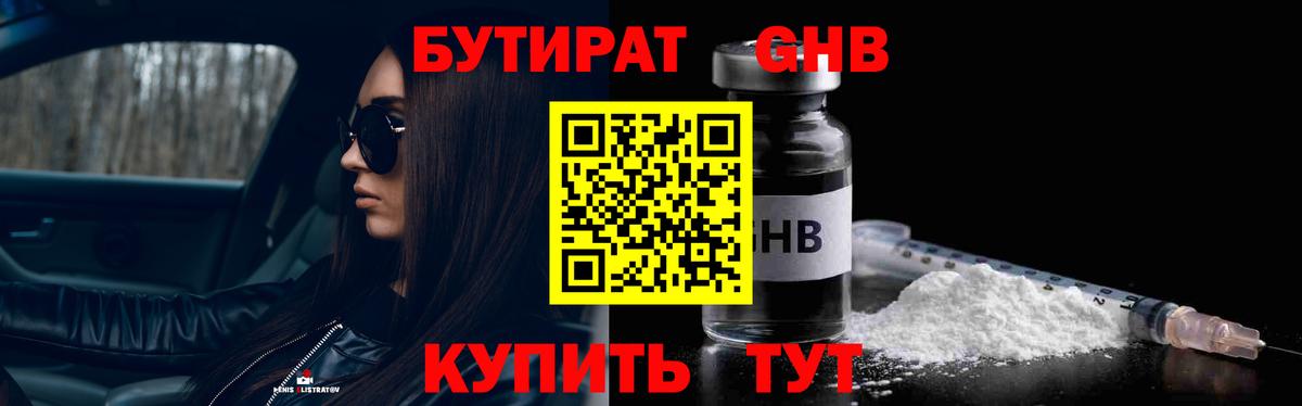 БУТИРАТ оксана  Вход с VPN  Можга 