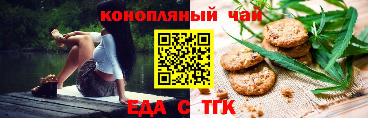 Canna-Cookies конопля  Вход с VPN  Можга 