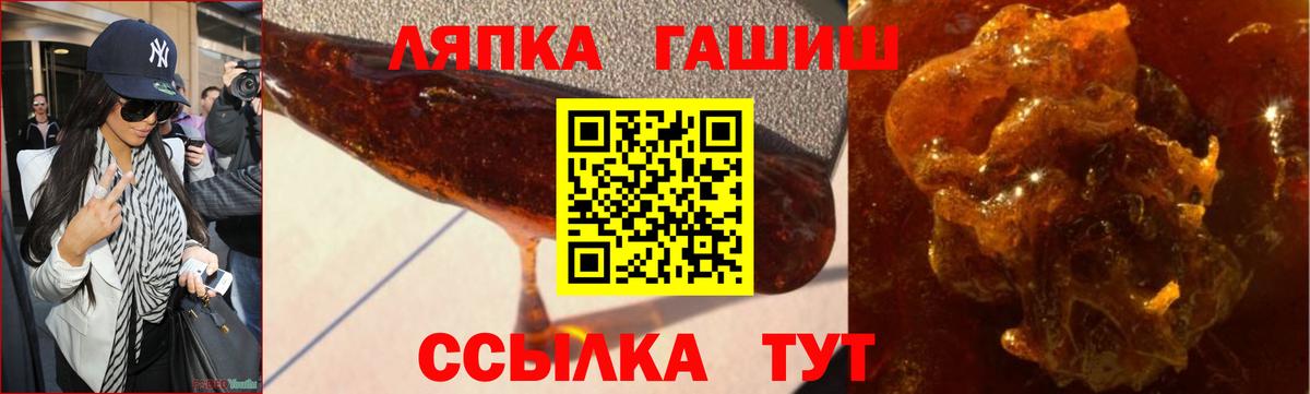 ГАШИШ ice o lator  ГАШ AMNESIA HAZE  ГАШИШ  Вход с VPN  Можга 