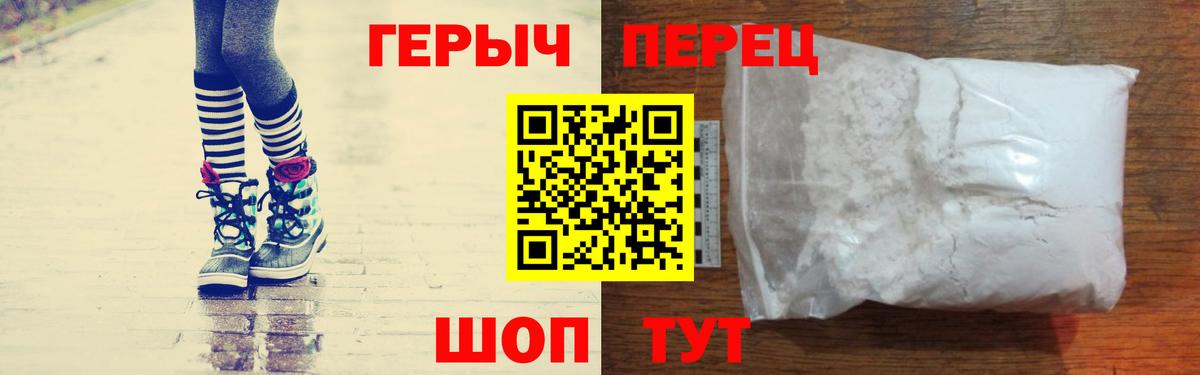 Можга  ГЕРОИН белый  Вход с VPN 