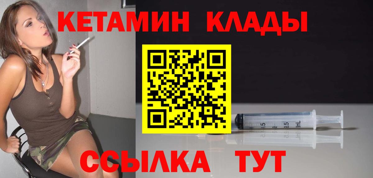 КЕТАМИН VHQ  Вход с VPN  Кетамин VHQ  Можга 