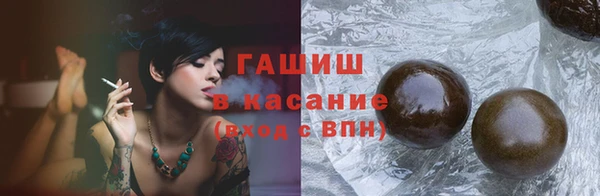 мяу мяу кристалл Арсеньев