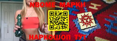 марки nbome Ипатово