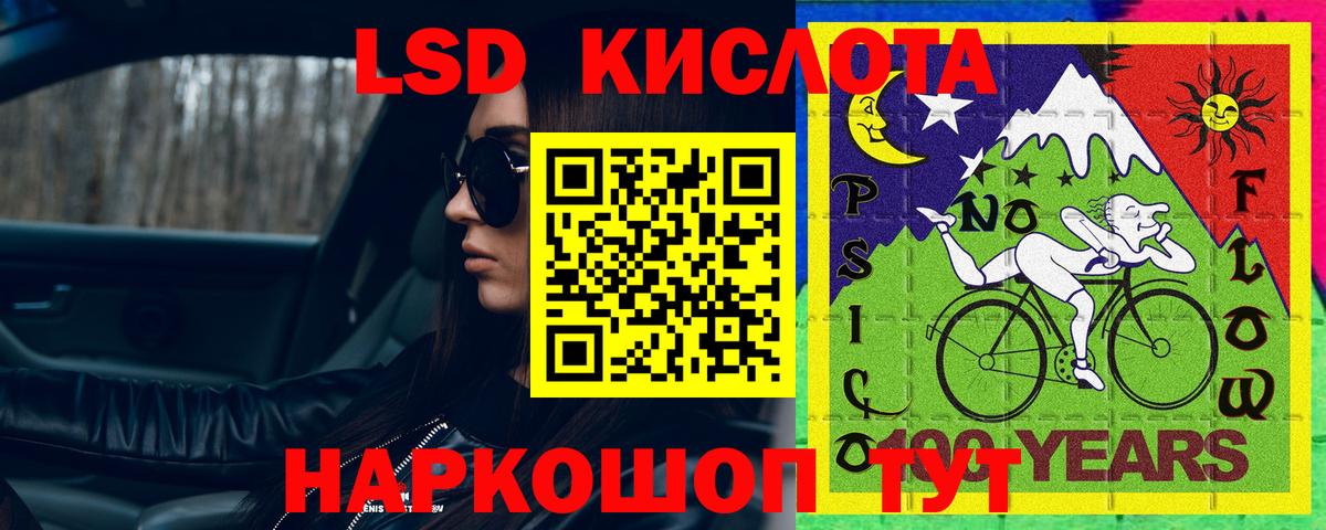ЛСД экстази кислота  Вход с VPN  LSD-25 экстази кислота  Лсд 25 экстази  Можга 