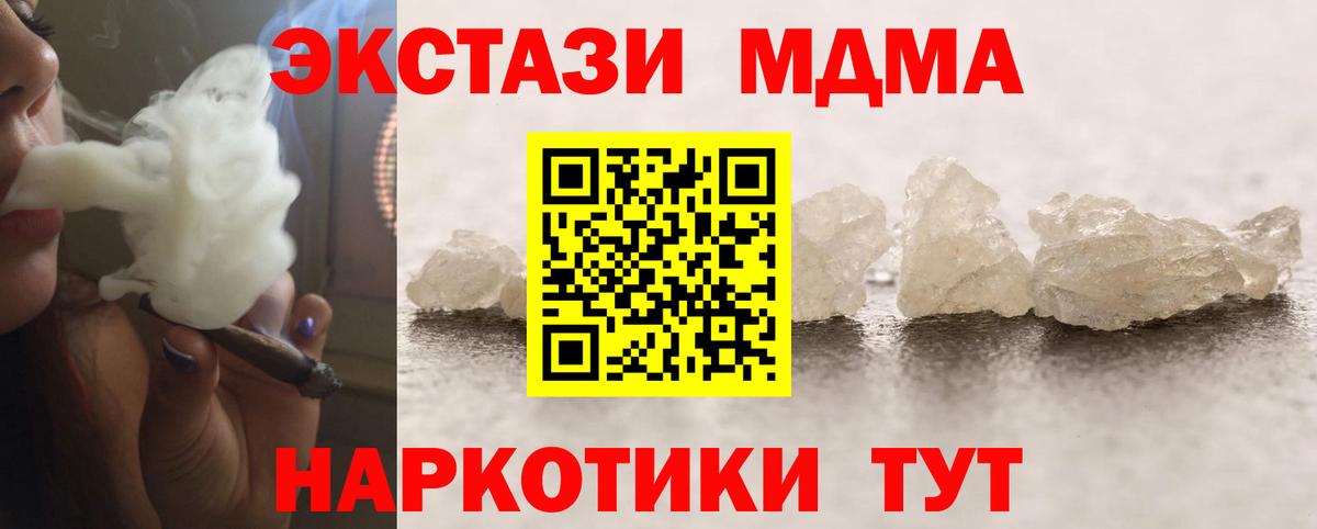MDMA VHQ  МДМА crystal  Можга  Вход с VPN 