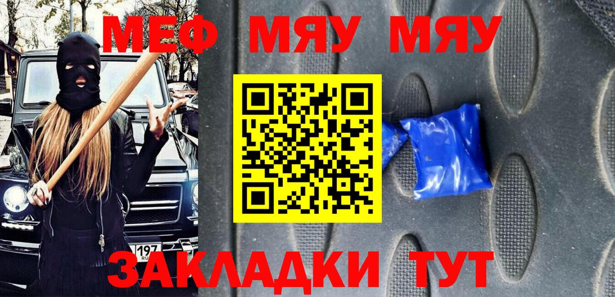 Меф мука Можга