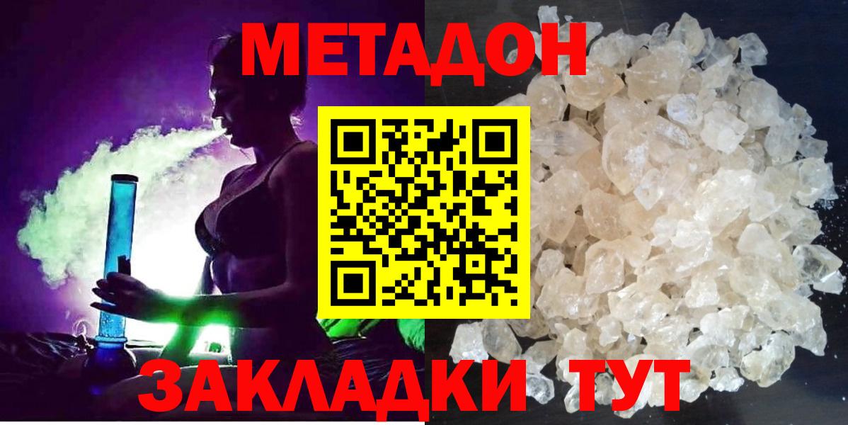 МЕТАДОН мёд  Вход с VPN  Можга 