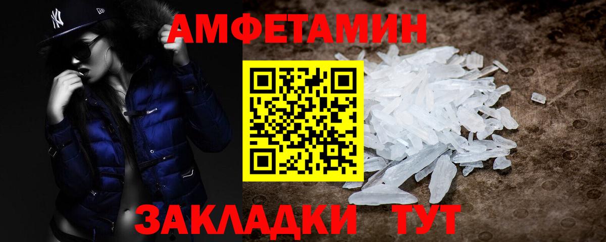 МЕТАМФЕТАМИН винт Можга