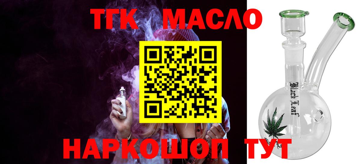Дистиллят ТГК концентрат  Дистиллят ТГК концентрат  Вход с VPN  цены наркотик  Можга 